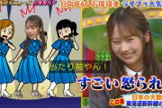 【日向坂46】あの楽曲だった！おひさま、石塚瑶季のやらかしシーンを発見w【ザ！世界仰天ニュース】