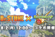 【パズドラ】新コラボのほとんどをモンストが先取り、羨ましいし悔しいよ・・・