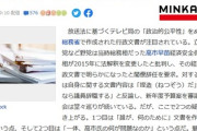 【は？】小西議員 、『今回は私の完全勝利でした。ということで私の次回作にもご期待ください！！』まるでそのような捨て台詞を残しまとめるw