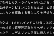 【悲報】堅実補強のニューカッスルさん、正体を表すwwwww