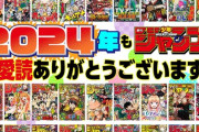 【謎】少年ジャンプ「グラドルやアイドルのグラビアは絶対載せません。表紙は自前の作品にします」←これｗｗｗｗ