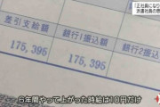 派遣社員さん、6年間で上がった時給がヤバいwmwmwmwmwmwm