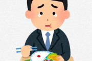嫁が弁当に刺身とか入れてくるんだが