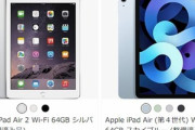 Amazonタイムセール祭りにiPad Air登場！！！