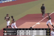 【朗報】日ハム渡邉、いつの間にか守備が成長してる