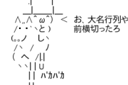 【J】生麦事件って知ってる？