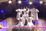 豪華アーティストの目の前でパフォーマンス！櫻坂46『Nobody’s fault』披露【プレミアMelodiX!年末スペシャル】