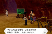 【ポケモン剣盾】「マックスこうせき」で交換できるアイテム一覧まとめ　ウルトラボールやとくせいパッチも交換できるぞ！【冠の雪原】