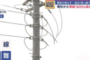 【電線1600m窃盗】もうテロだから破防法適用していいと思う（※画像あり）