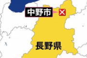 【速報】長野県での散弾銃立てこもり事件、女性1人と警察官2人のあわせて3人が死亡