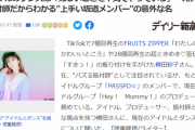 振付師「乃木坂46のダンスはハイレベル。難しいことを平気でやっている。インフルエンサーとかプロでも無理」←これマジ？？