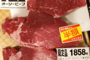 彡(^)(^)「完璧なレアステーキ焼けたわ」