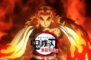 なんで鬼滅の刃は続きを2期てやらないで劇場版でやるの？？？？？？？？？？？