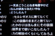 【画像】モンハンのハンターさん、力を解放しすぎてモンスターになってしまう…