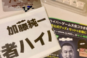【確かに】日本一のゲーム実況者「最近のインターネットは冗談が通じなくなっている」
