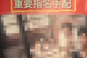 【画像】食い逃げ被害にあった料理店さん、監視カメラで犯人グループの顔面を晒して情け容赦ない文章を添えてしまうｗｗｗｗｗ