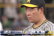 1敗も許されない阪神、序盤に4失点