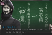 6/19発売予定『RAIDOU Remastered: 超力兵団奇譚』動画「ライドウの心得」公開！大正二十年の世界とライドウと共に戦う「仲魔」について解説