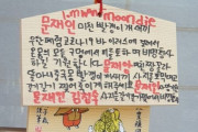 韓国人「日本の神社にハングルで書かれたとんでもない絵馬が発見される」