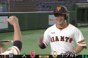 巨人・湯浅、スリーランホームラン！　坂本の居ない間にアピール成功