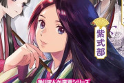 「角川まんが学習シリーズ 恋と情熱の平安絵巻セット」予約開始！進級進学のプレゼント、ドラマの予習に最適です