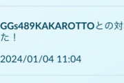 【ポケモンGO】低レートで「GBLガチ勢の有名人」に遭遇。こんな所で何してるの…