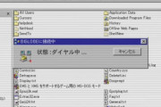 昔のインターネット懐かしい単語集