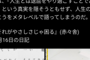 【悲報】高校生、電車でソシャゲをする大人を見た感想がこれｗｗｗｗ