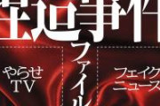【速報】やしろあずきさん、無罪だった。なんG民大量開示請求か