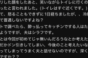 【画像】男さん、キッチンで放尿してた事がバレて炎上ｗｗｗｗｗｗｗ