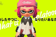 任天堂公式「これからはじめる『スプラトゥーン』」が掲載