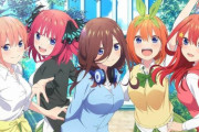 G民が五等分の花嫁で好きだった子