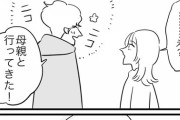【画像】男「あのお店美味しかったよ～！母親と行ってきた！」 女「え！？」