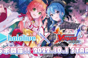 【ホロライブ】ヴァンガードZEROコラボにみこめっと！【10/1(土)】