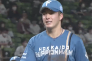 日ハム吉田輝星、輝いてたな