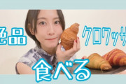 【急展開】メロンパン同盟を解散した松井玲奈さんに新たな動き