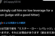 【悲報】MLB最強打者ジャッジさん、アメリカ人に「ミスター・ロー・レバレッジ」と呼ばれてしまう