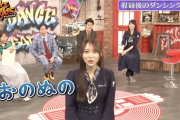 【動画】“おのぬの”www 弓木奈於の『ダンシング一言』が終始謎すぎるwww【乃木と霜降りのダンスバトルズ】