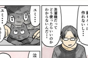 【画像】めちゃくちゃ泣ける漫画、発見される。自分、涙いいスか…？