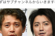 【悲報】小栗旬&藤原竜也「ガーシーに何か言われたら終わっちゃうんです」@@@@@@@@