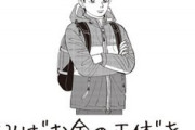 竹中平蔵「中国人は遊ばず働く。日本人は怠け者。怠けて貧しくなっても自己責任。」