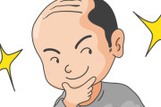ハゲててもかっこいい人