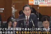 岸田首相「子供の声って『騒音』じゃねえだろ！お前ら全力で行くぞ！」