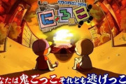 本田翼が開発に携わった新作ゲーム『にょろっこ』が発表！オンライン鬼ごっこ風ゲームで６か月限定公開
