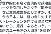 ぜんじろう「アベシネーはユーモア」  [7/13]