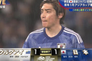 【悲報】WBCをみた後のサッカー日本代表戦ｗｗｗｗｗｗｗｗｗｗ