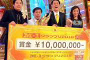【お笑いの話題】M-1、サンドイッチマンよりあとの優勝者が面白くない