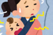 【悲報】子持ち女さん、子供の泣き声に耳栓をされて憤慨 「ニコッと笑ってくれるだけで良かった・・」