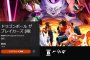 非対称マルチ『ドラゴンボール ザ ブレイカーズ』オープンβテストが9月22日午前10時から開催！事前ダウンロード実施中、発売は10月13日