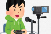 ゲーム実況者の隣人に悩まされる男性…『奇妙なテンションの声が翌朝まで続くことも』
